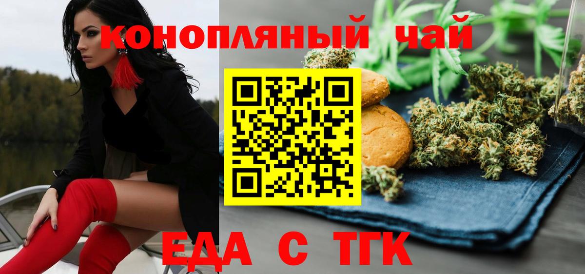 Печенье с ТГК марихуана Ставрополь