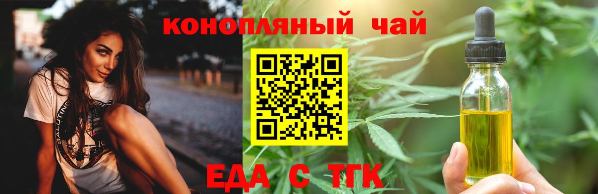 Canna-Cookies марихуана  Вход с VPN  Ставрополь 