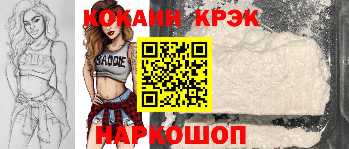 Ставрополь  COCAIN Перу  КОКАИН  Вход с VPN 