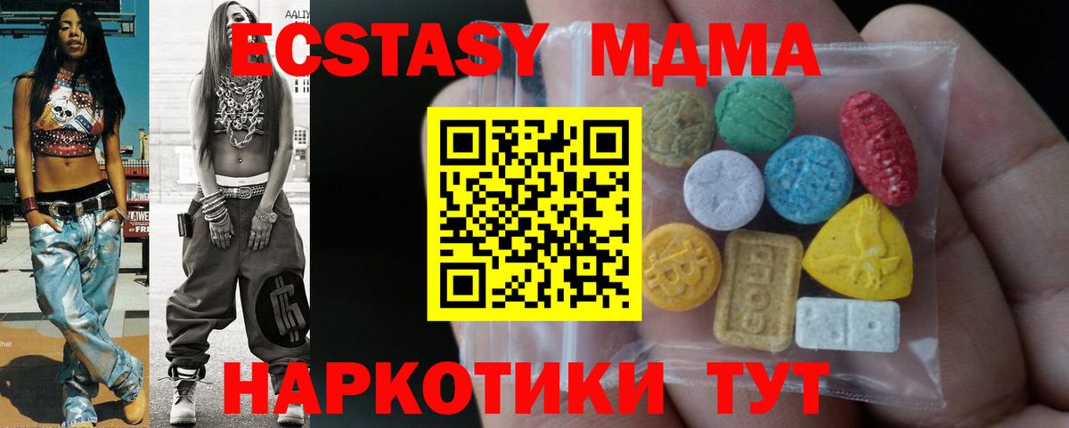 Ecstasy TESLA Ставрополь