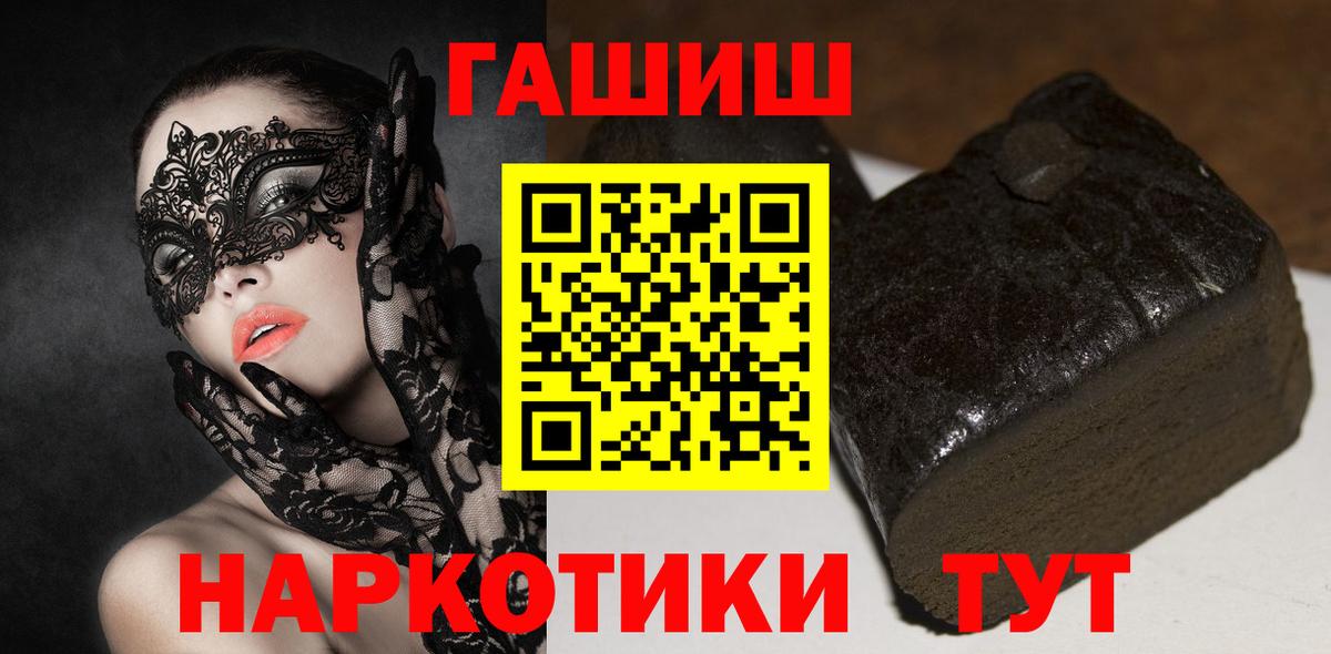 ГАШИШ гашик  Вход с VPN  Ставрополь 