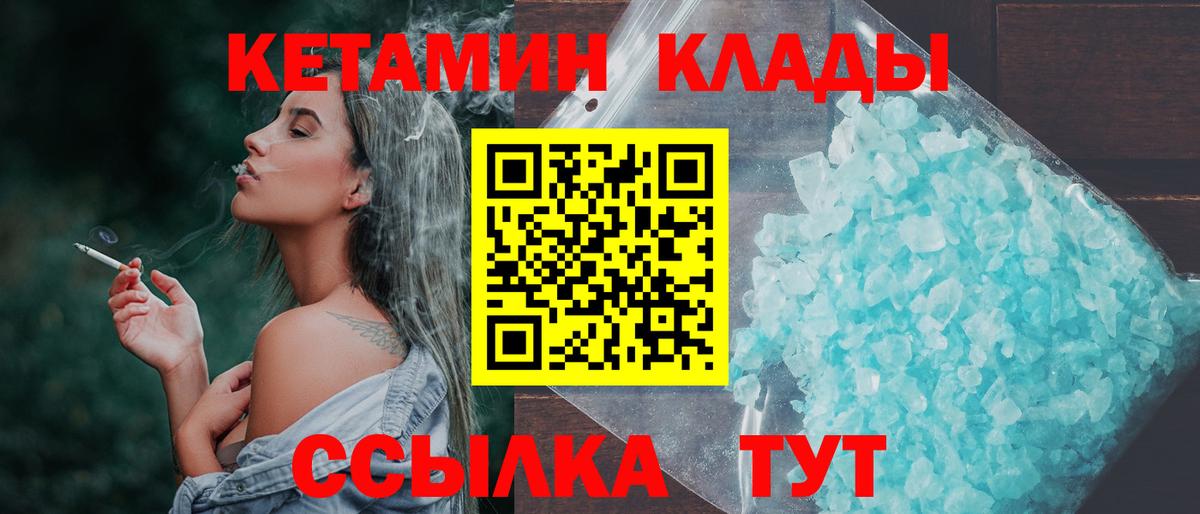 КЕТАМИН VHQ    ссылка  Ставрополь  Вход с VPN  КЕТАМИН VHQ 