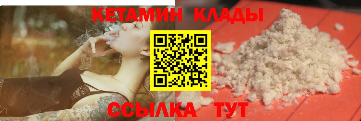 Кетамин VHQ Ставрополь