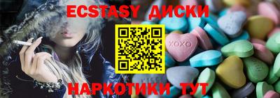 наркотики Сланцы