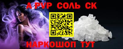 наркотики Сланцы