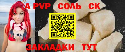 спайс Славянск-на-Кубани