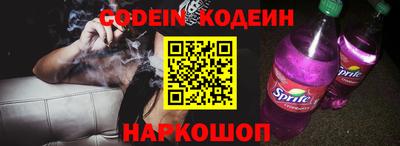 наркотики Сланцы