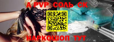 спайс Славянск-на-Кубани