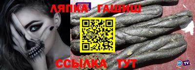 спайс Славянск-на-Кубани