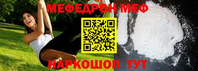 спайс Славянск-на-Кубани
