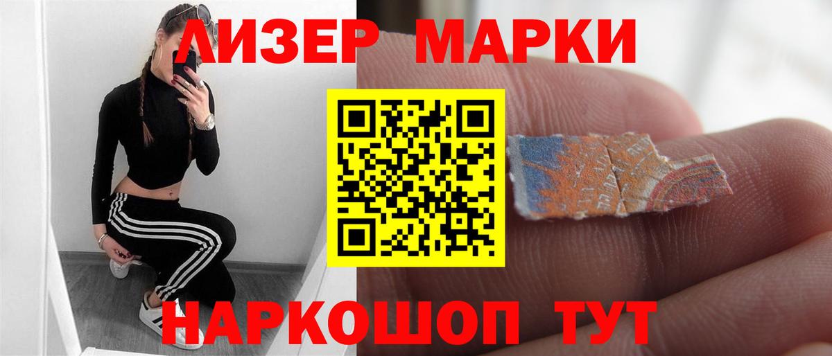 LSD-25 экстази кислота Ставрополь