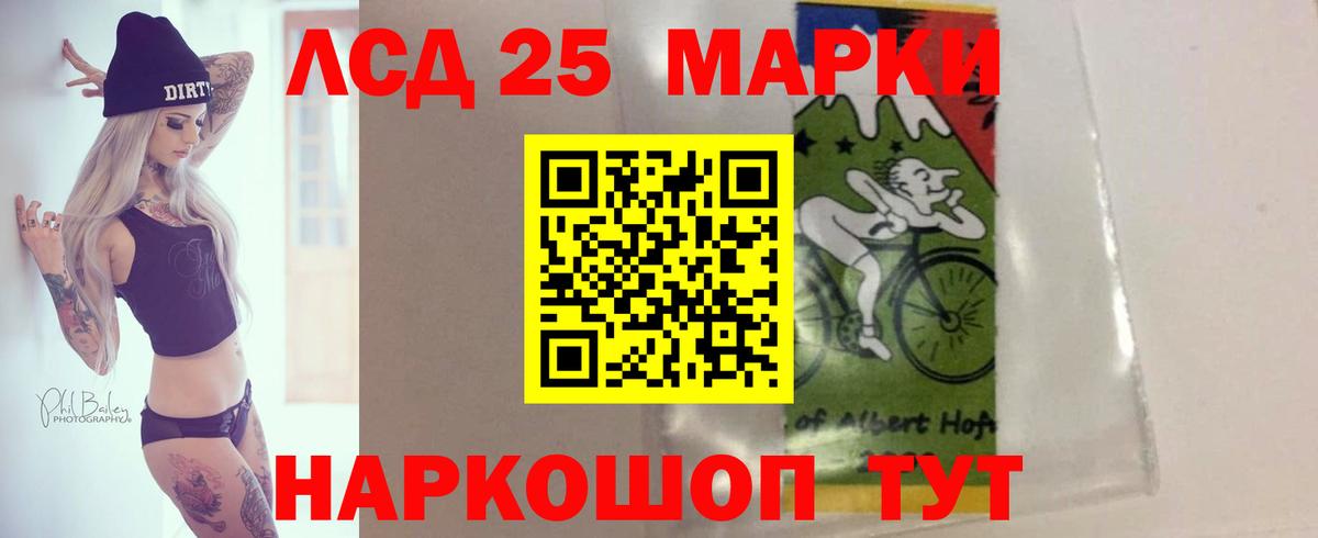 Лсд 25 экстази ecstasy  Вход с VPN  Ставрополь 