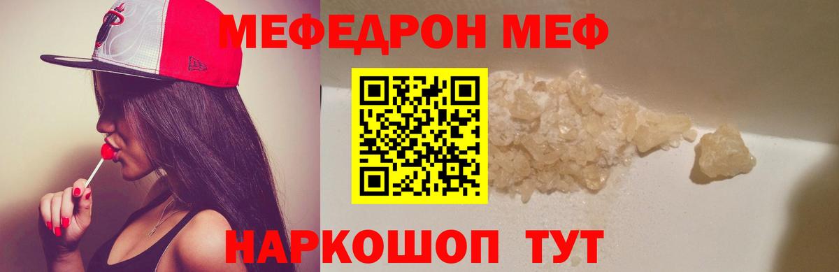 МЕФ мука Ставрополь