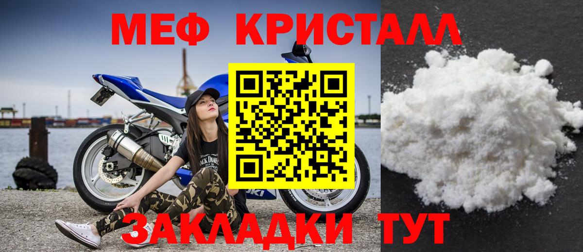 Мефедрон 4 MMC  купить закладку  Ставрополь  Меф  Вход с VPN  Мефедрон 