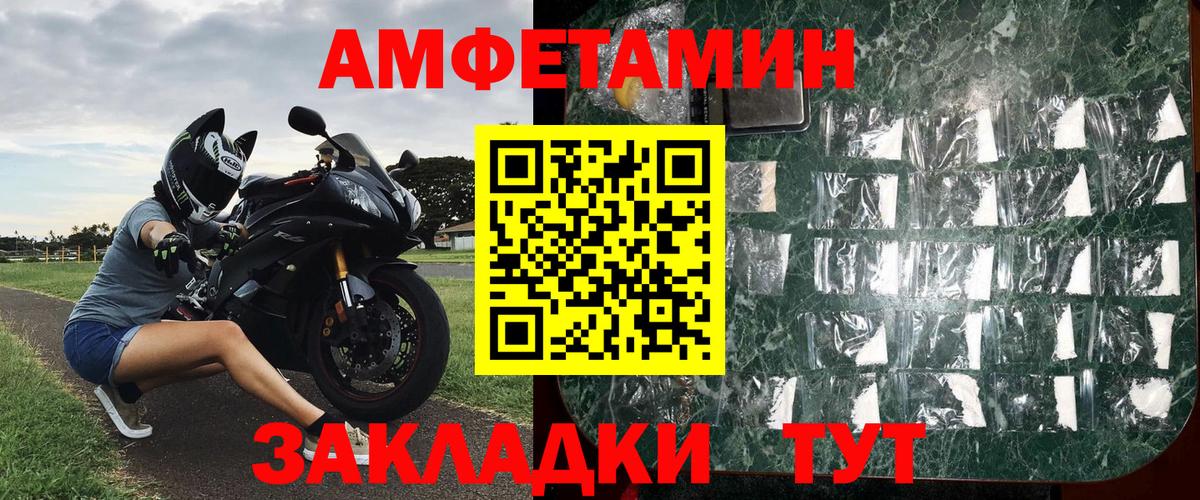 МЕТАМФЕТАМИН пудра Ставрополь