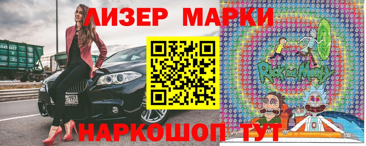 Ставрополь  что такое наркотик  Вход с VPN  Наркотические марки 1500мкг 