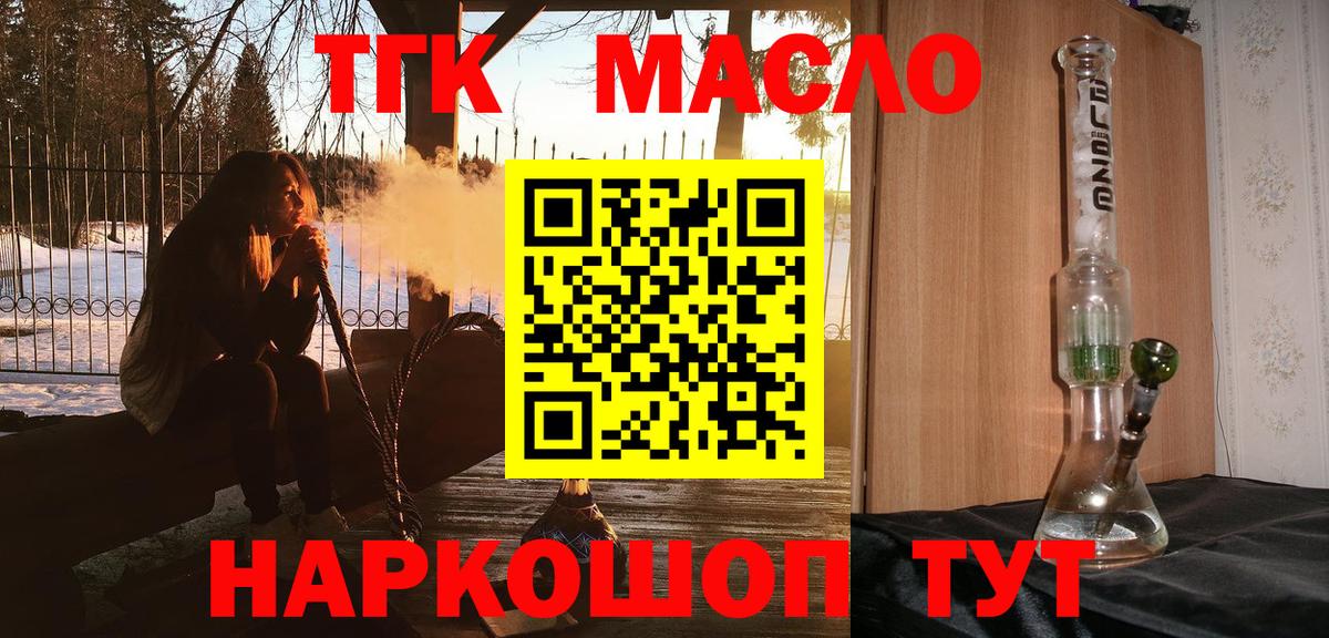 Дистиллят ТГК концентрат Ставрополь